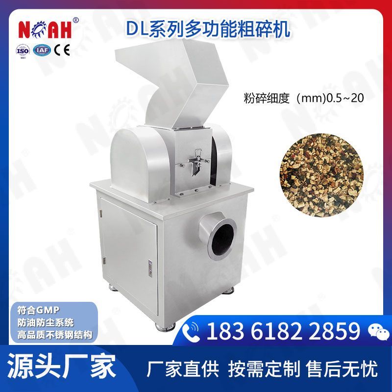 powder grinder machine